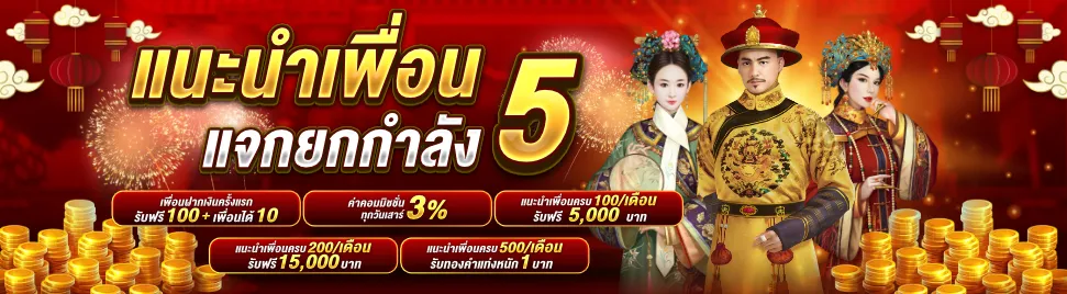 Nex 555 สล็อต