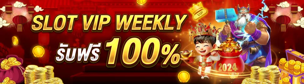 click2win เว็บตรง